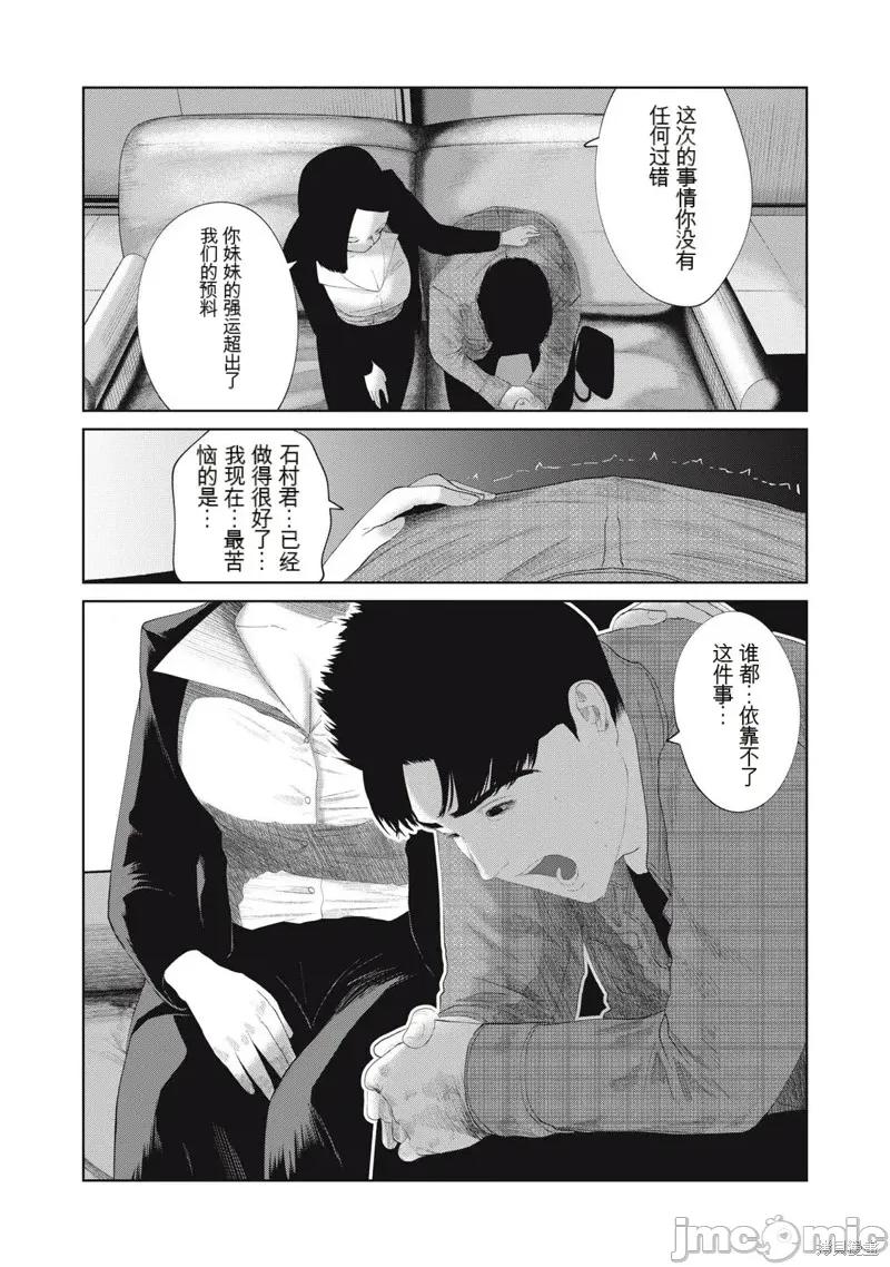 女儿的卧室 女儿的卧室18 第4页