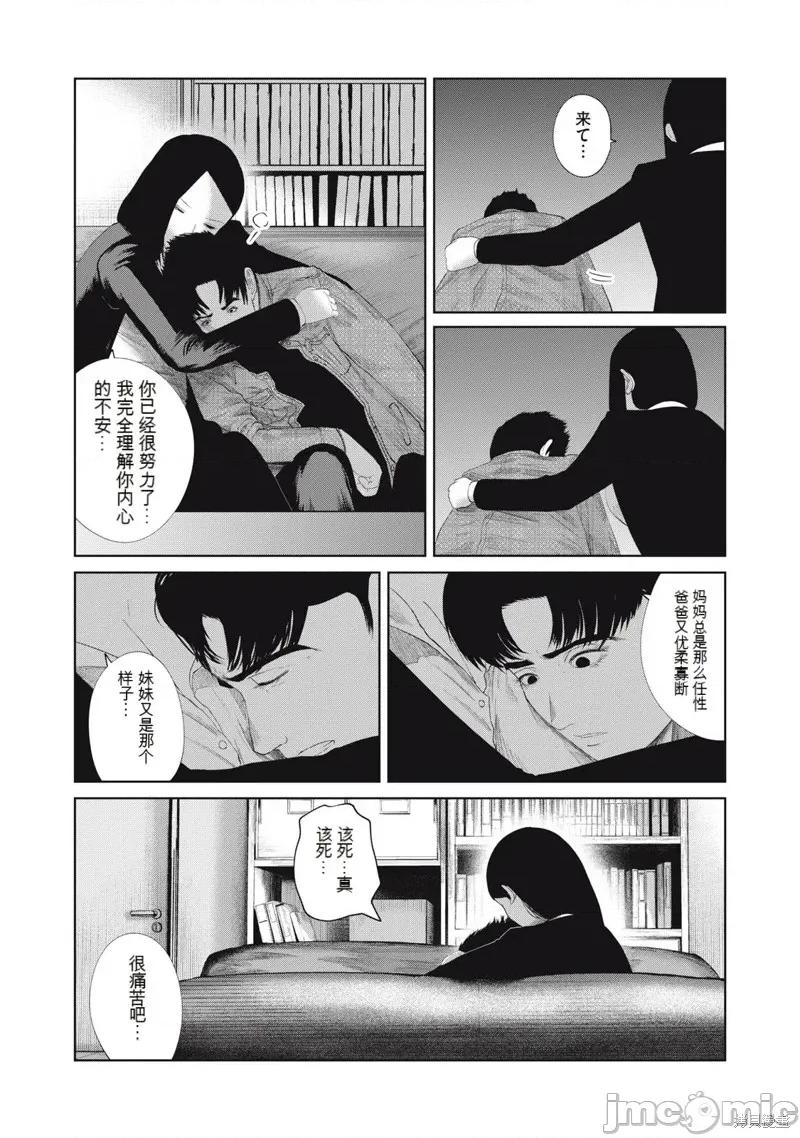 女儿的卧室 女儿的卧室18 第5页