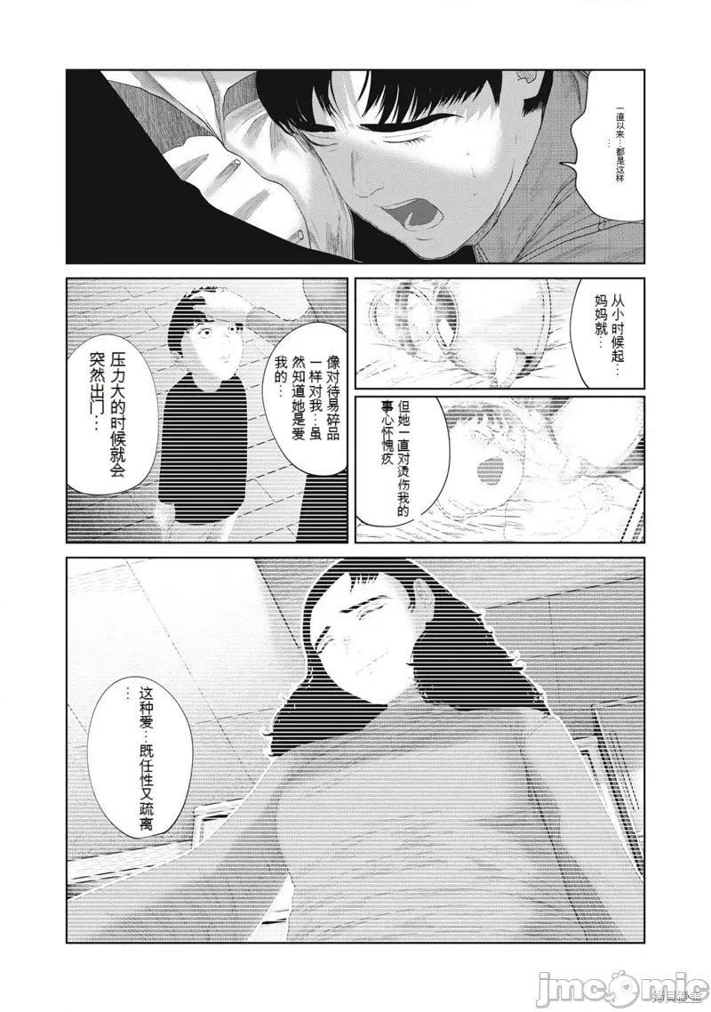 女儿的卧室 女儿的卧室18 第6页