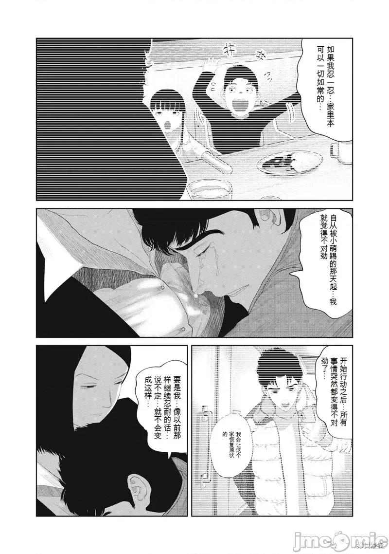 女儿的卧室 女儿的卧室18 第8页