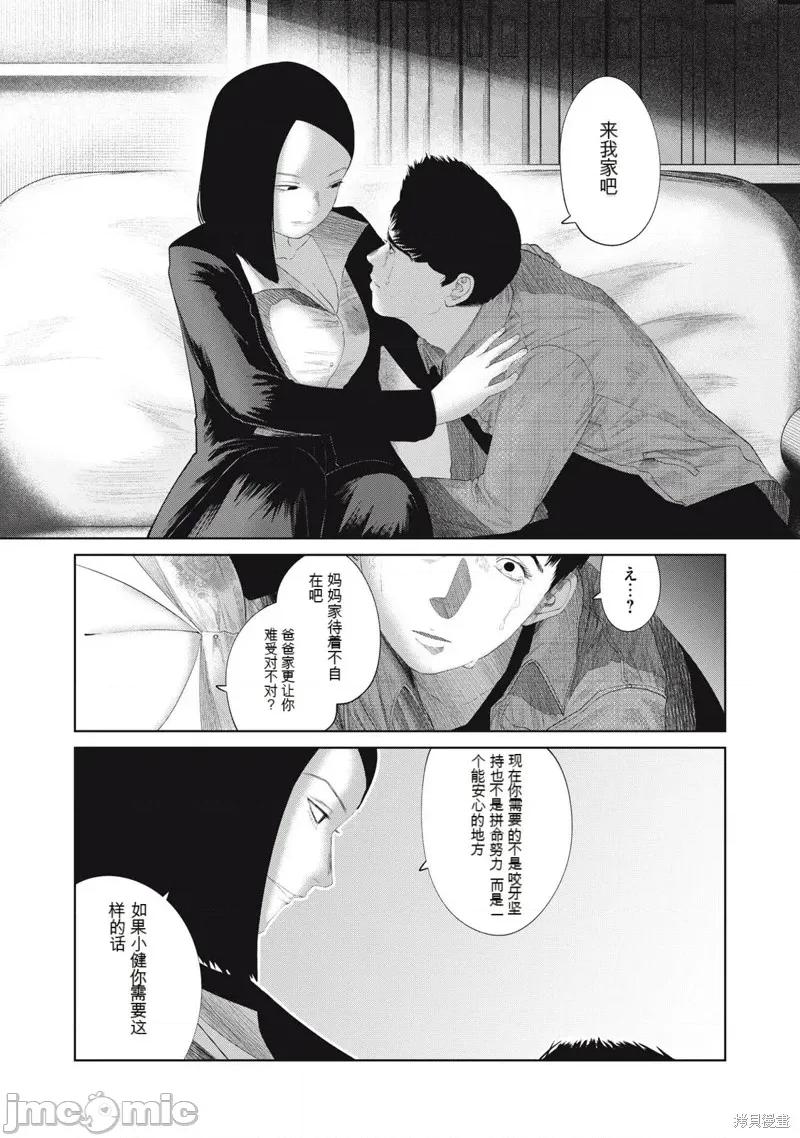 女儿的卧室 女儿的卧室18 第9页
