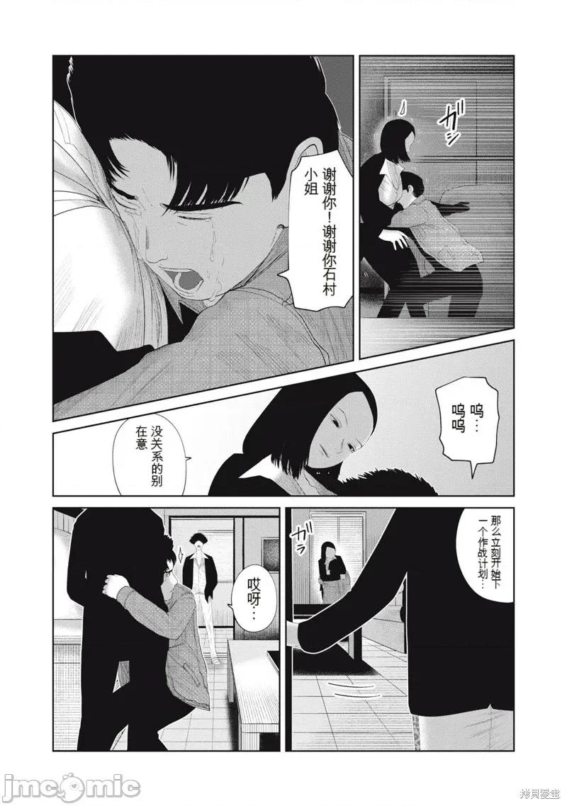 女儿的卧室 女儿的卧室18 第11页