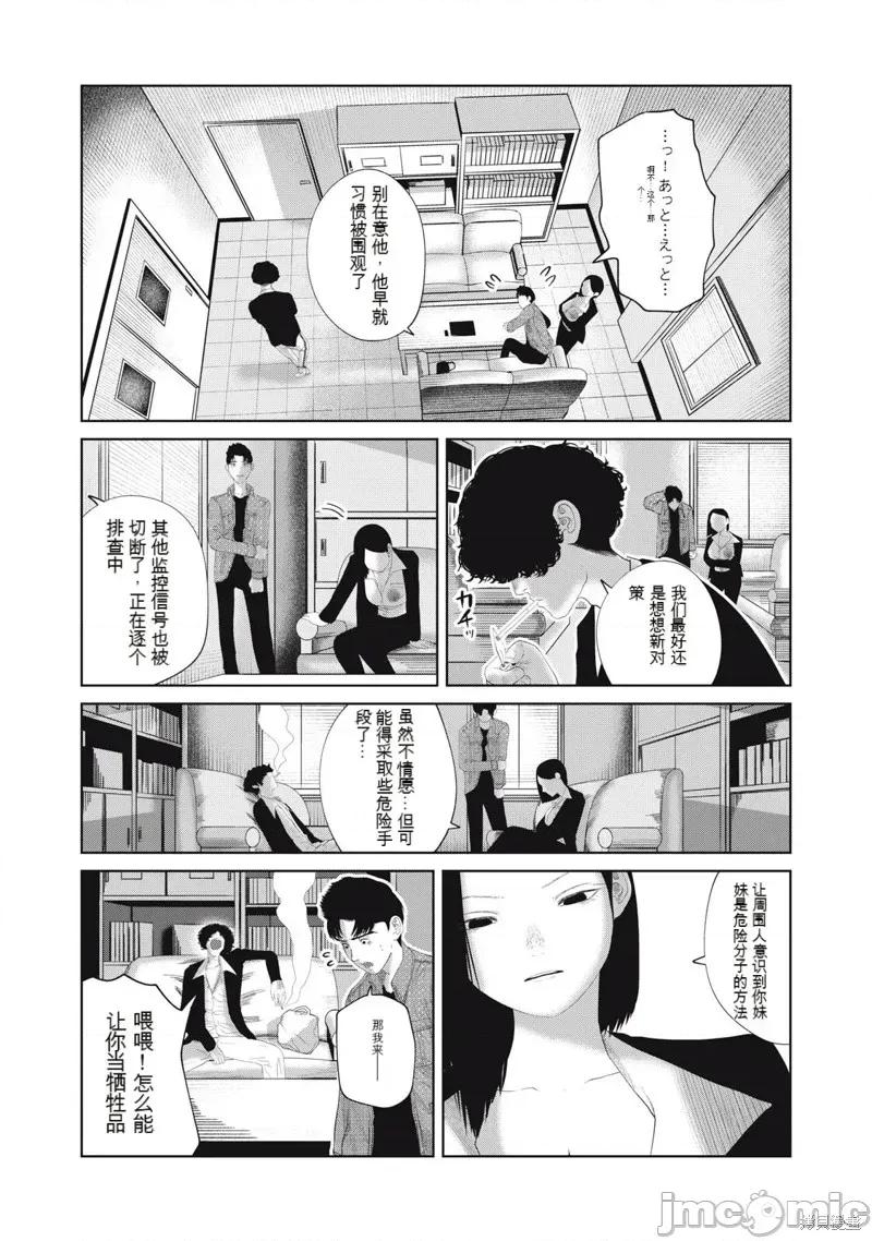 女儿的卧室 女儿的卧室18 第12页
