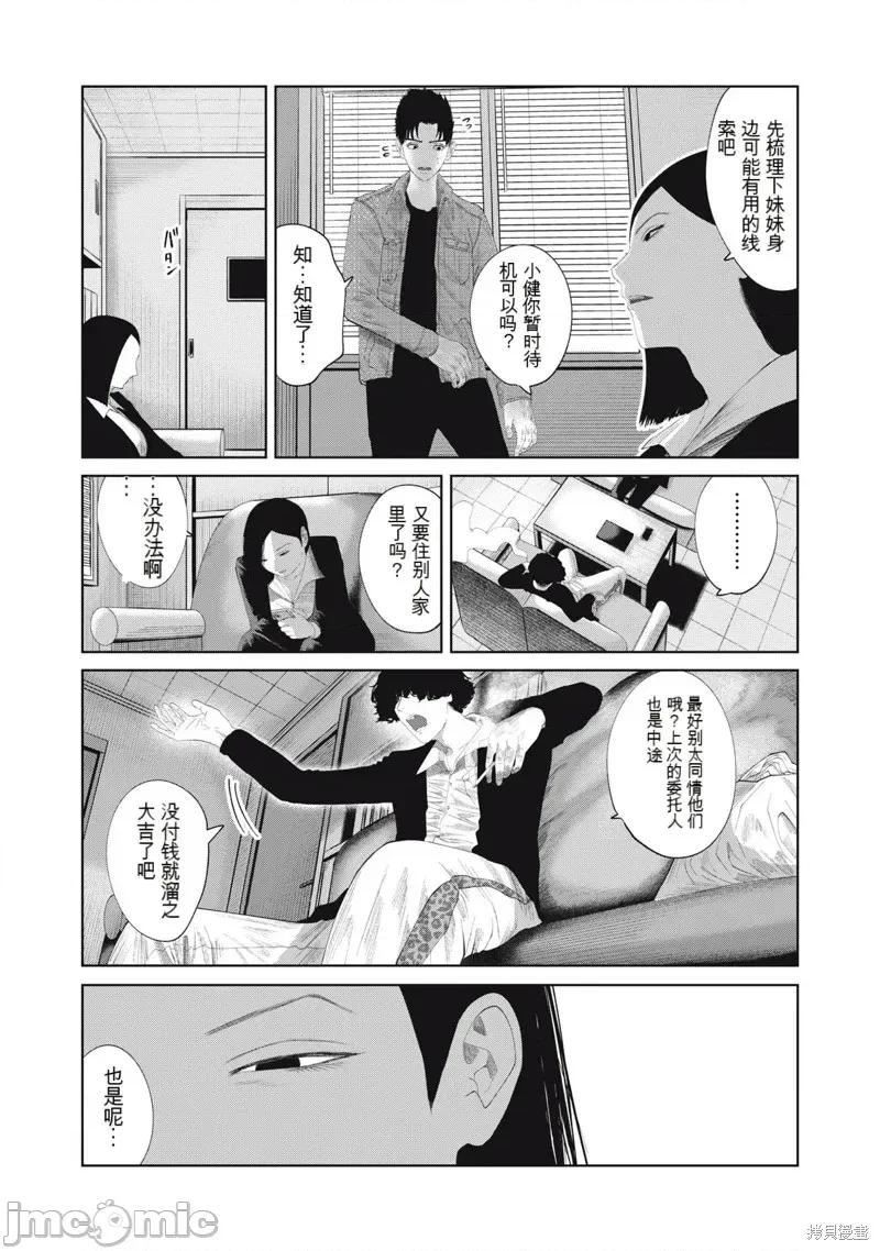 女儿的卧室 女儿的卧室18 第13页