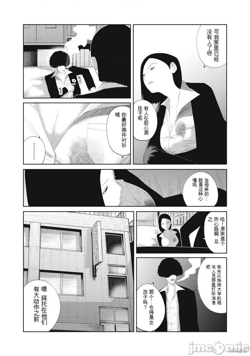 女儿的卧室 女儿的卧室18 第14页