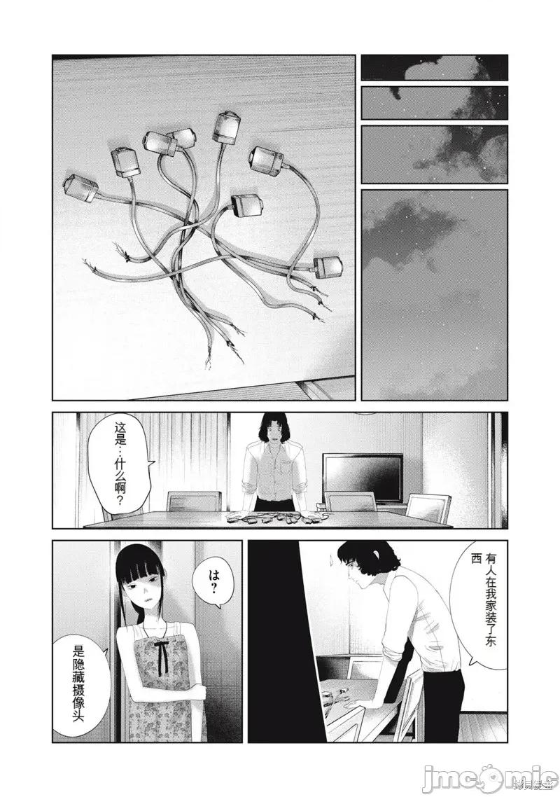 女儿的卧室 女儿的卧室18 第15页