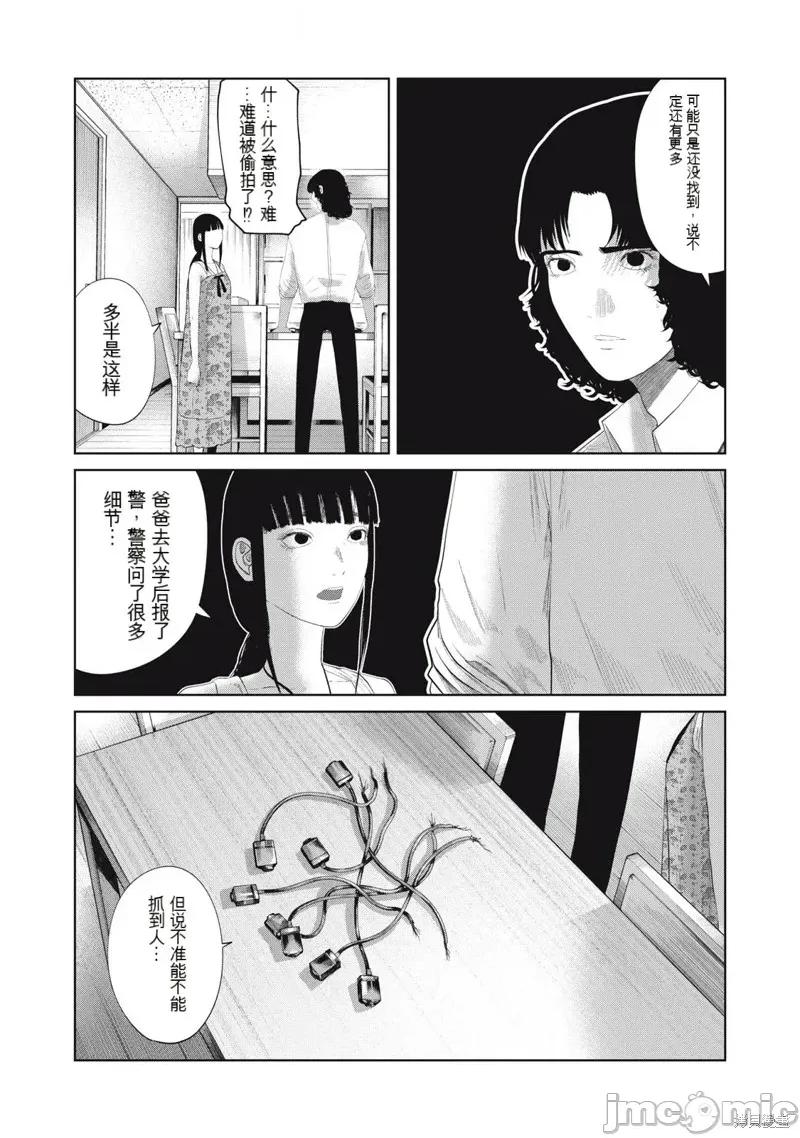 女儿的卧室 女儿的卧室18 第16页