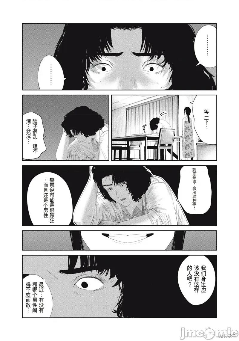 女儿的卧室 女儿的卧室18 第17页