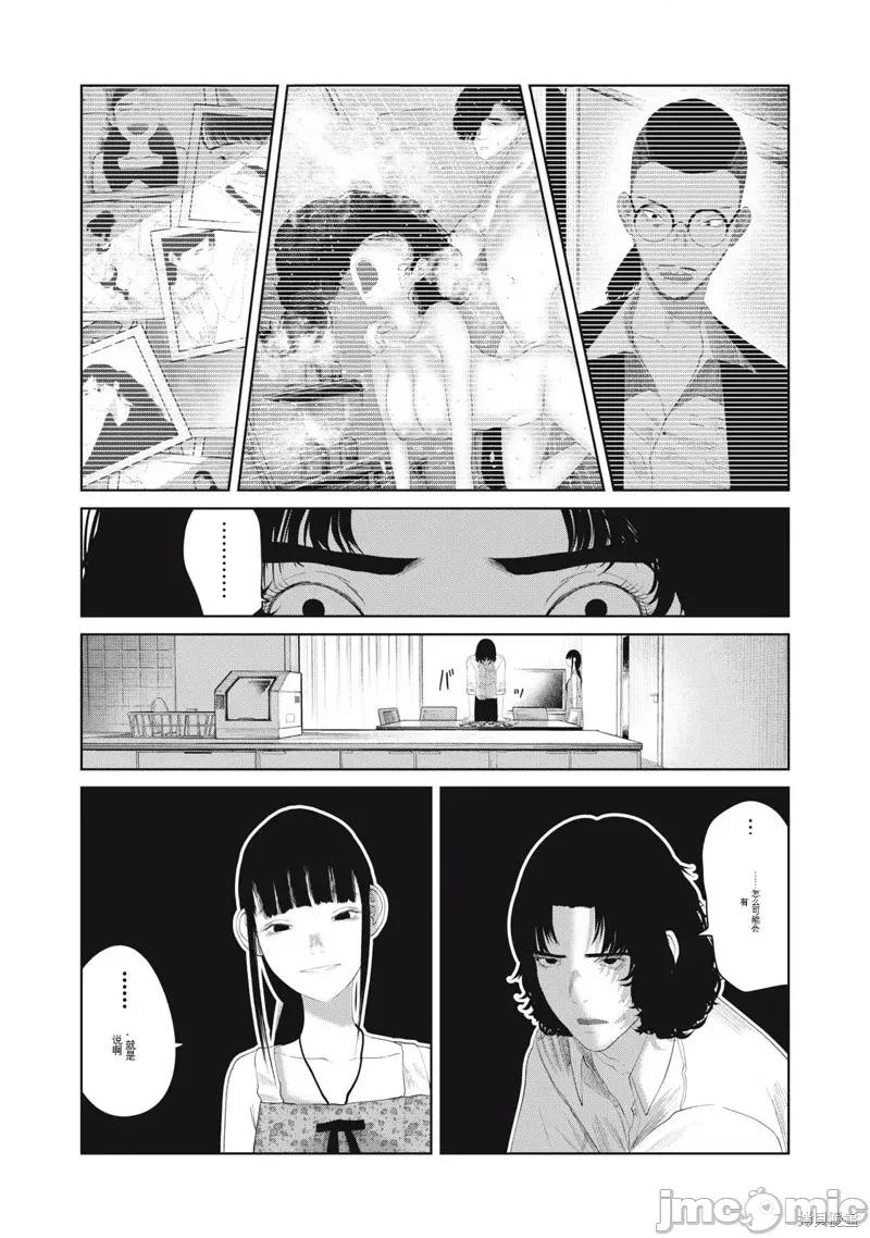 女儿的卧室 女儿的卧室18 第18页