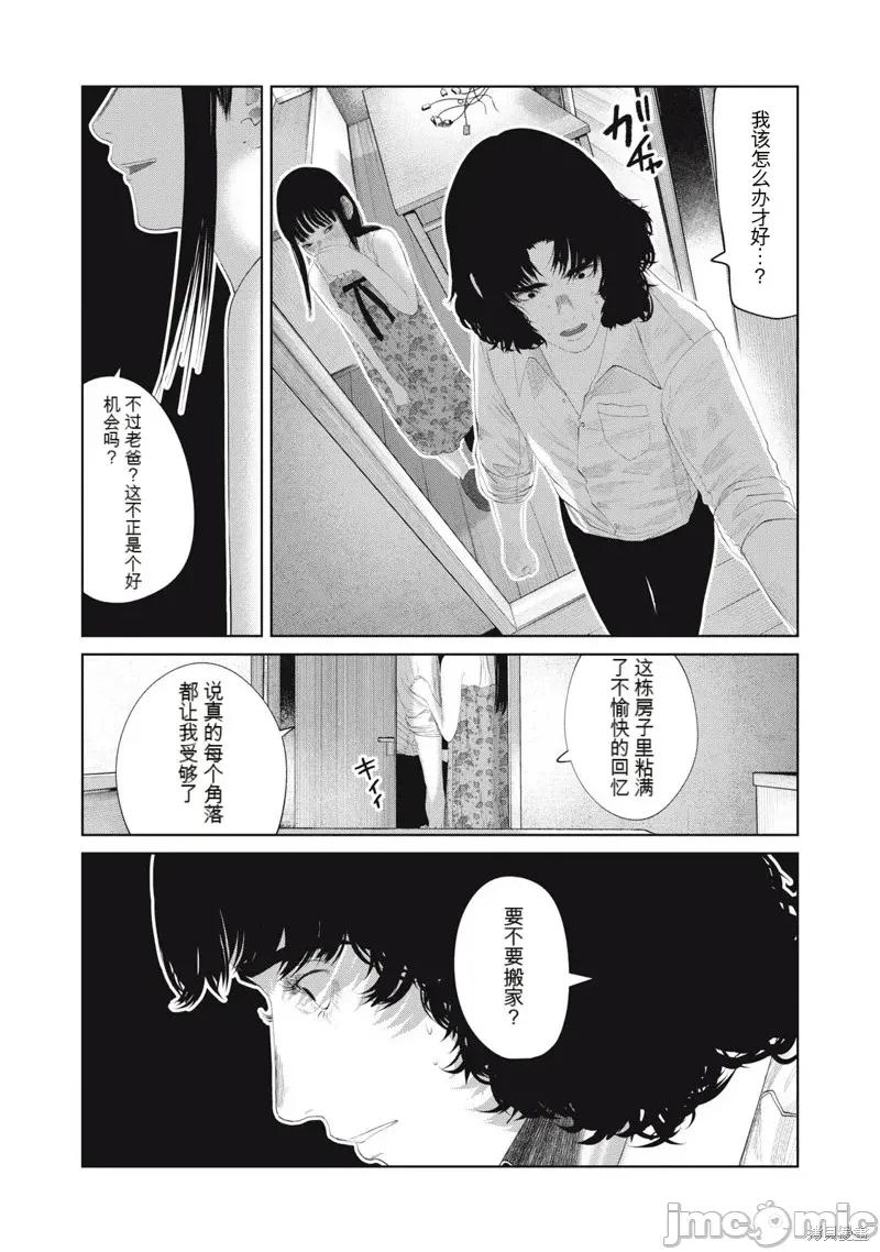 女儿的卧室 女儿的卧室18 第19页