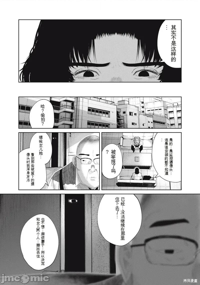 女儿的卧室 女儿的卧室19 第2页