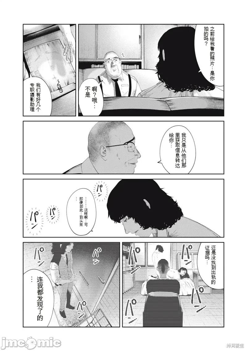 女儿的卧室 女儿的卧室19 第4页