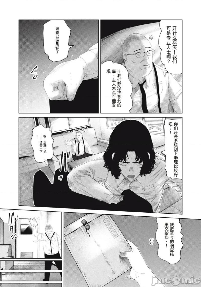 女儿的卧室 女儿的卧室19 第5页