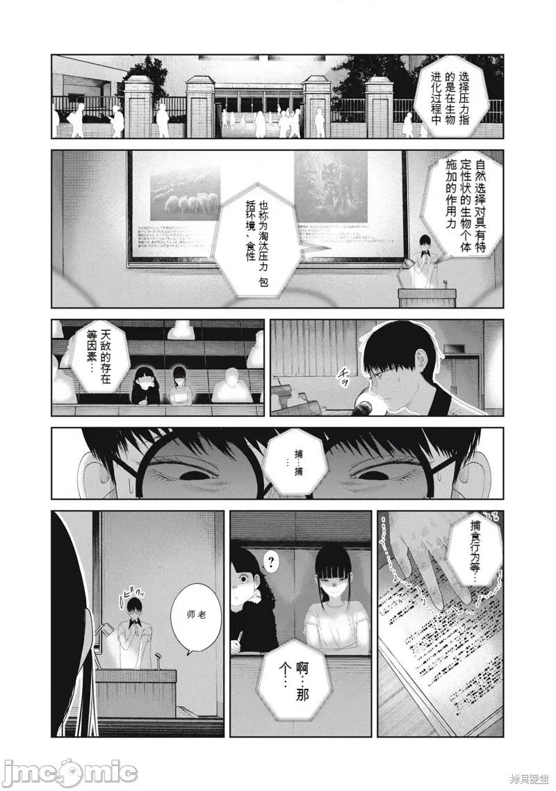 女儿的卧室 女儿的卧室19 第6页