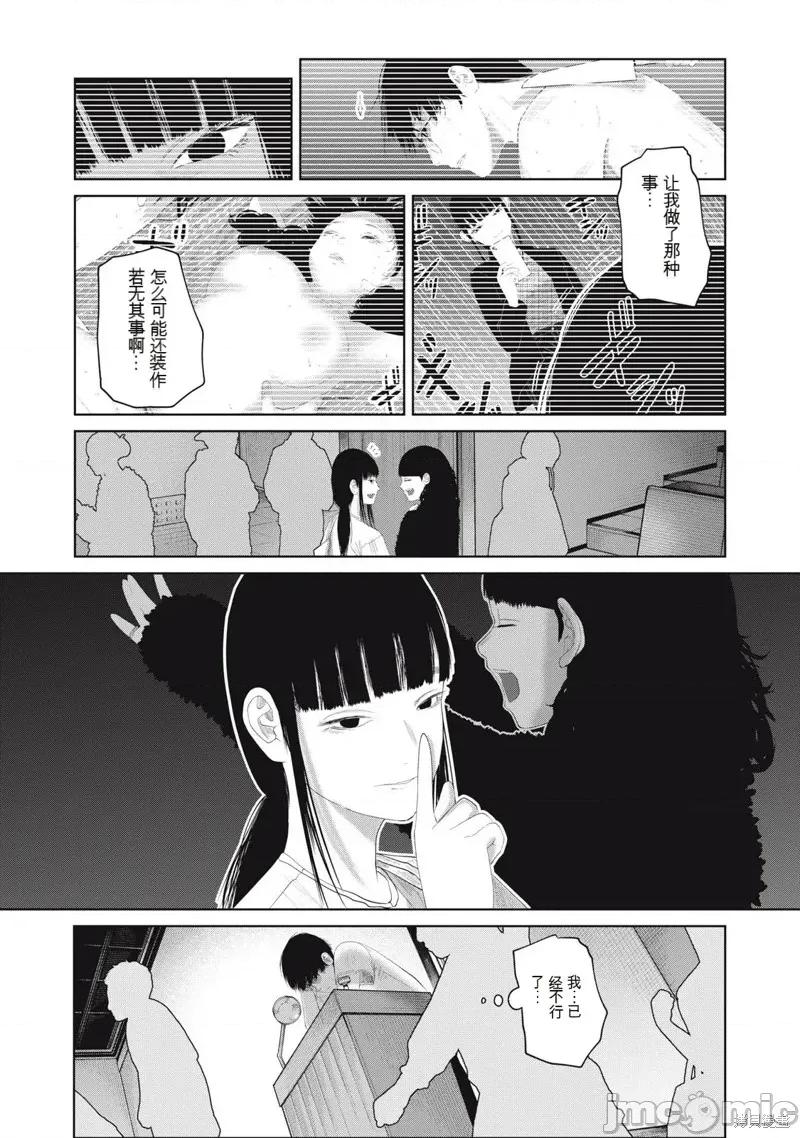 女儿的卧室 女儿的卧室19 第8页