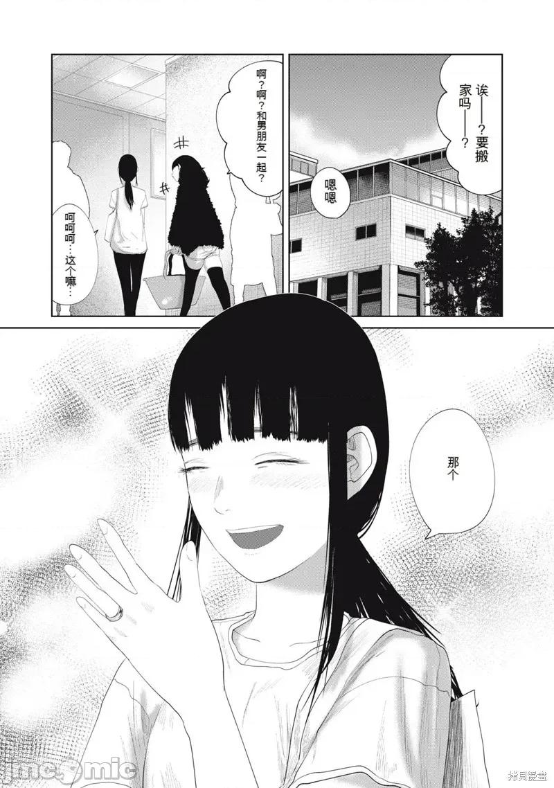 女儿的卧室 女儿的卧室19 第9页