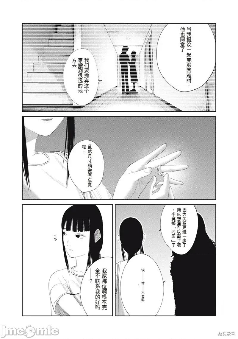 女儿的卧室 女儿的卧室19 第11页