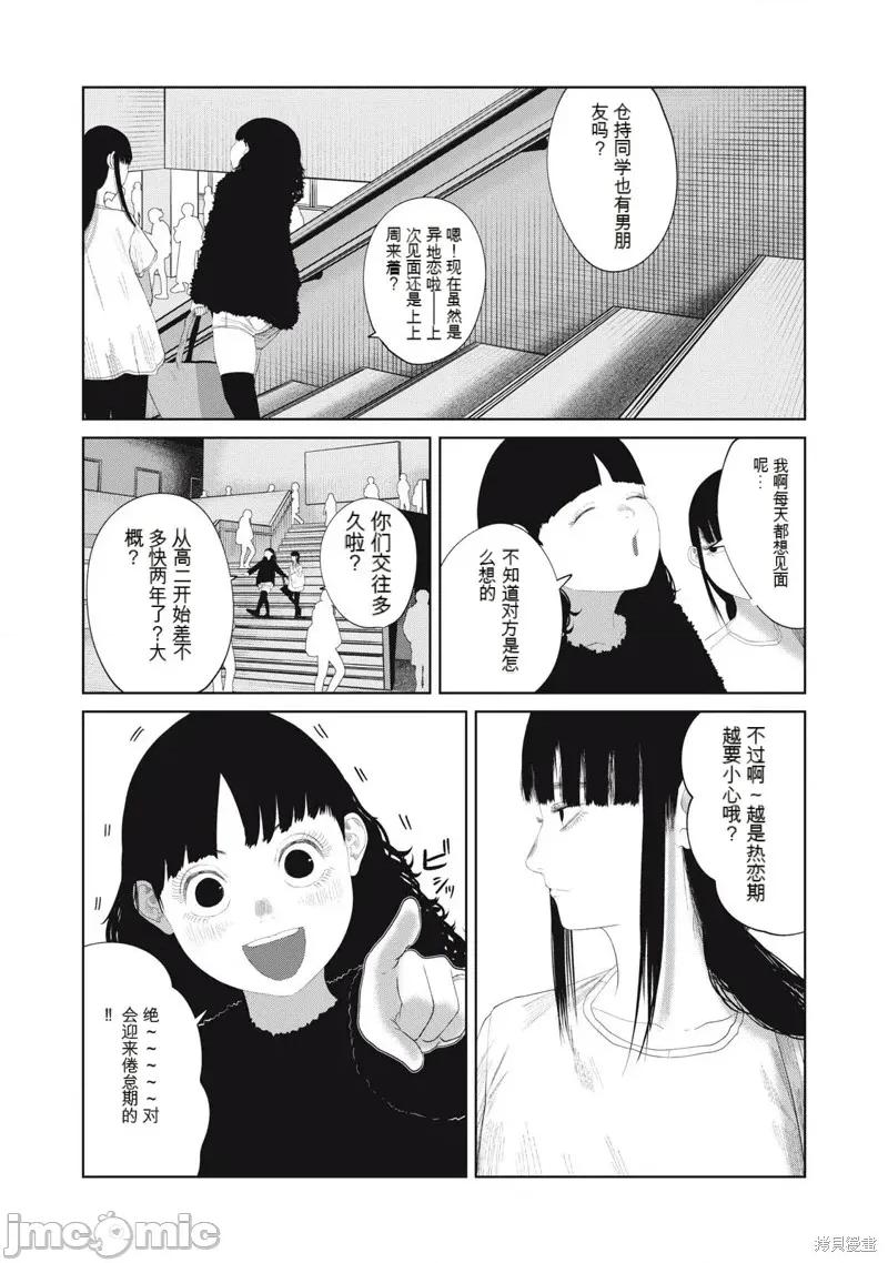 女儿的卧室 女儿的卧室19 第12页