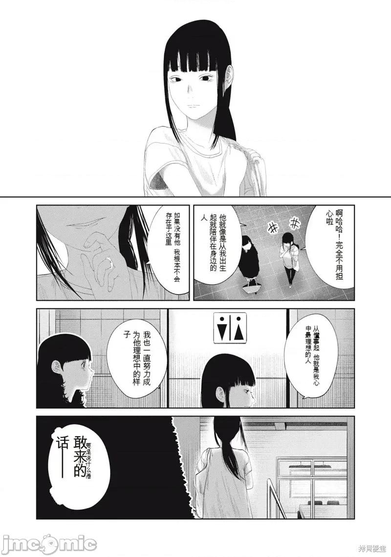 女儿的卧室 女儿的卧室19 第13页