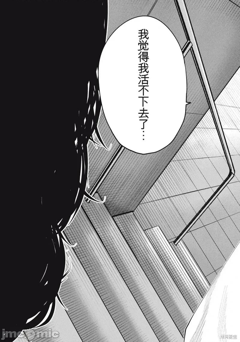 女儿的卧室 女儿的卧室19 第15页