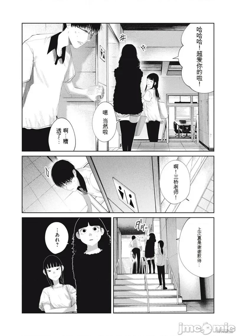 女儿的卧室 女儿的卧室19 第16页