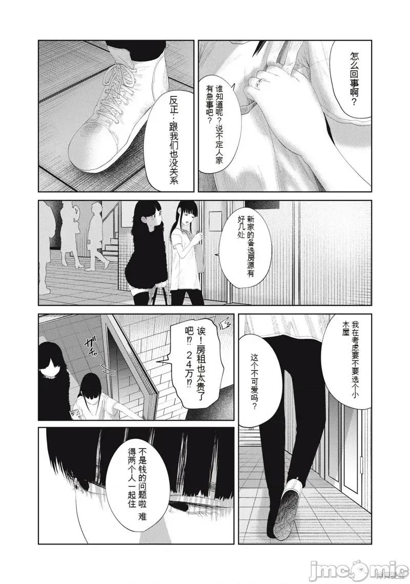 女儿的卧室 女儿的卧室19 第17页