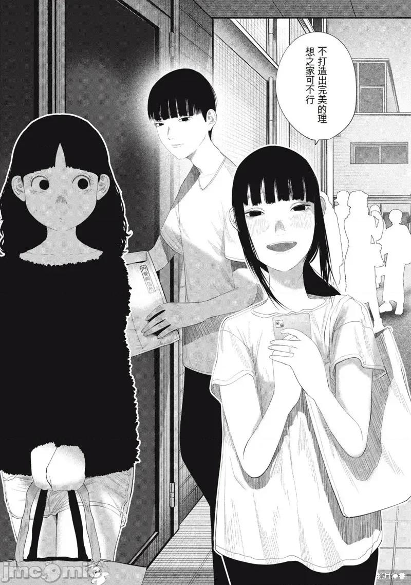 女儿的卧室 女儿的卧室19 第18页