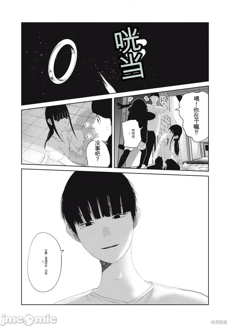 女儿的卧室 女儿的卧室19 第21页