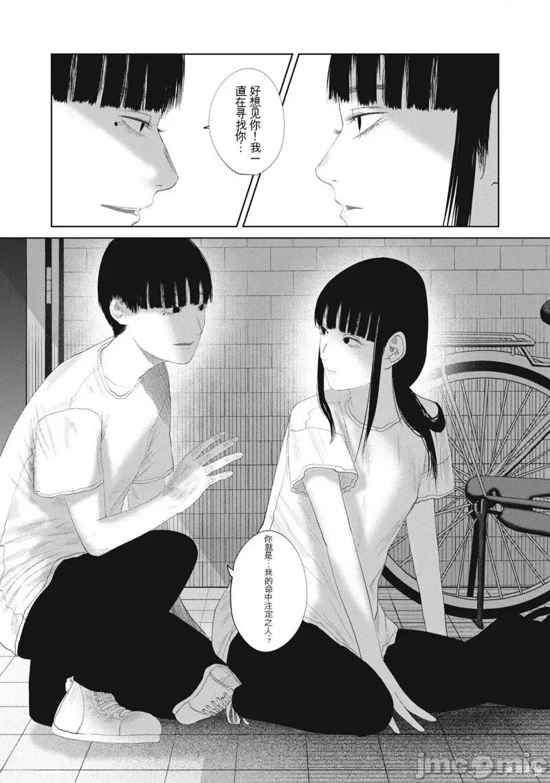 女儿的卧室 女儿的卧室19 第22页