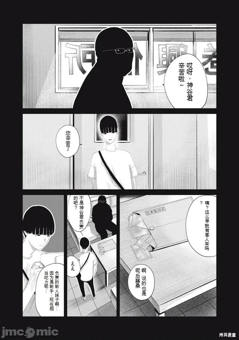 女儿的卧室 女儿的卧室20 第1页