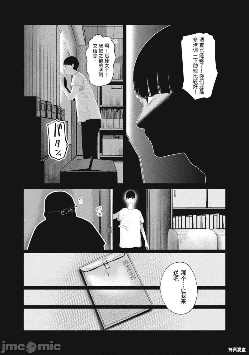 女儿的卧室 女儿的卧室20 第3页
