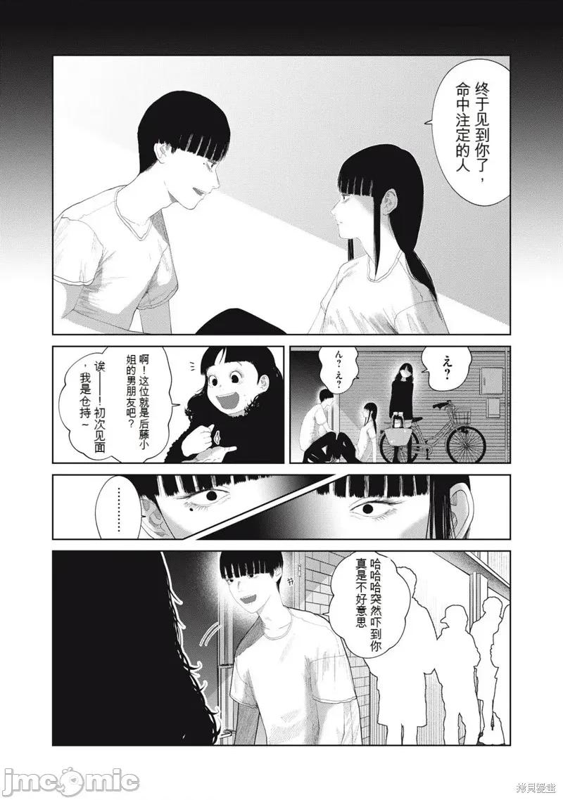 女儿的卧室 女儿的卧室20 第4页