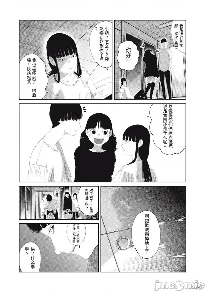女儿的卧室 女儿的卧室20 第5页