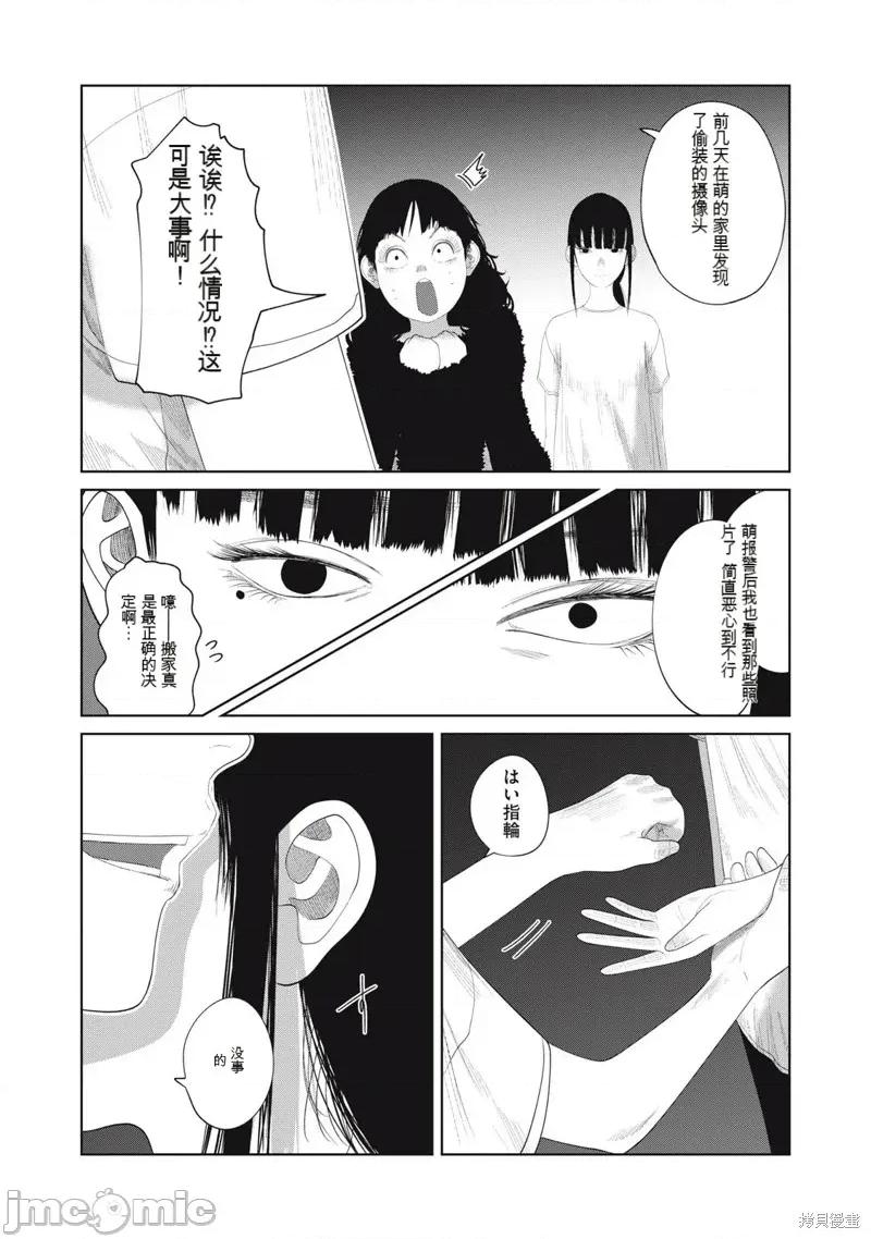 女儿的卧室 女儿的卧室20 第6页