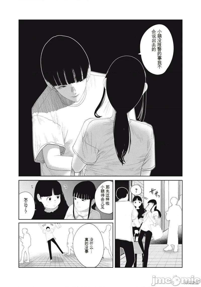 女儿的卧室 女儿的卧室20 第7页