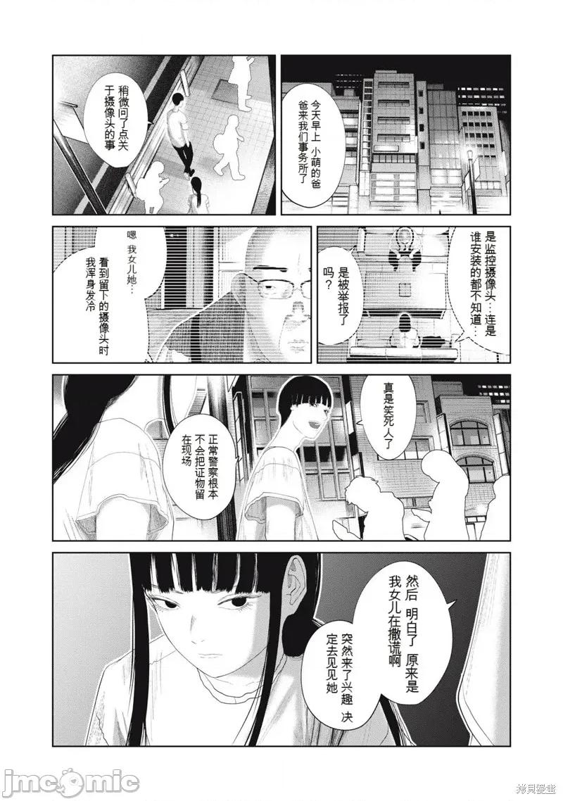 女儿的卧室 女儿的卧室20 第10页