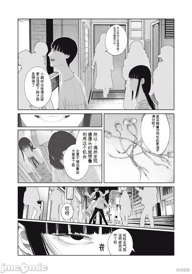 女儿的卧室 女儿的卧室20 第11页
