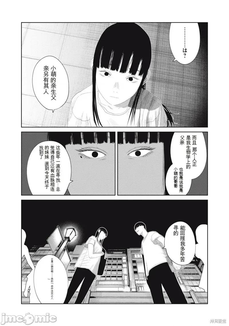女儿的卧室 女儿的卧室20 第15页