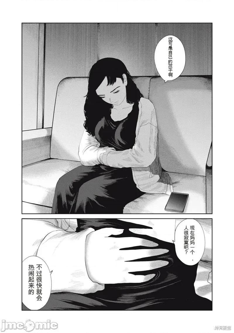 女儿的卧室 女儿的卧室20 第18页
