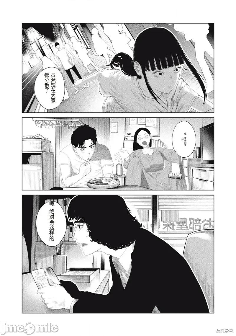 女儿的卧室 女儿的卧室20 第19页