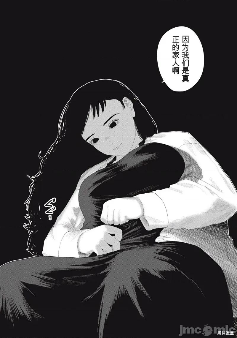 女儿的卧室 女儿的卧室20 第20页