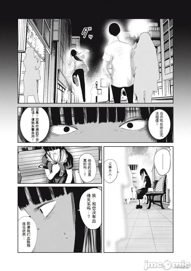 女儿的卧室 女儿的卧室21 第2页