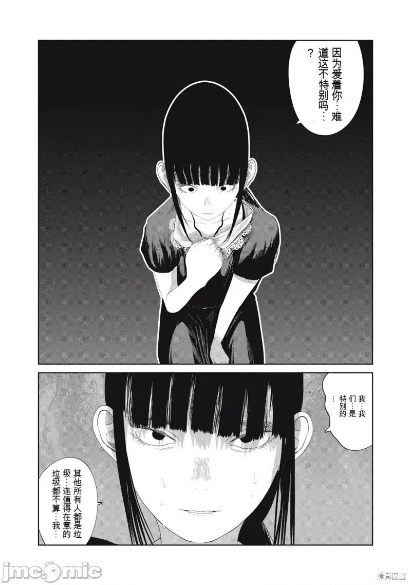 女儿的卧室 女儿的卧室21 第3页