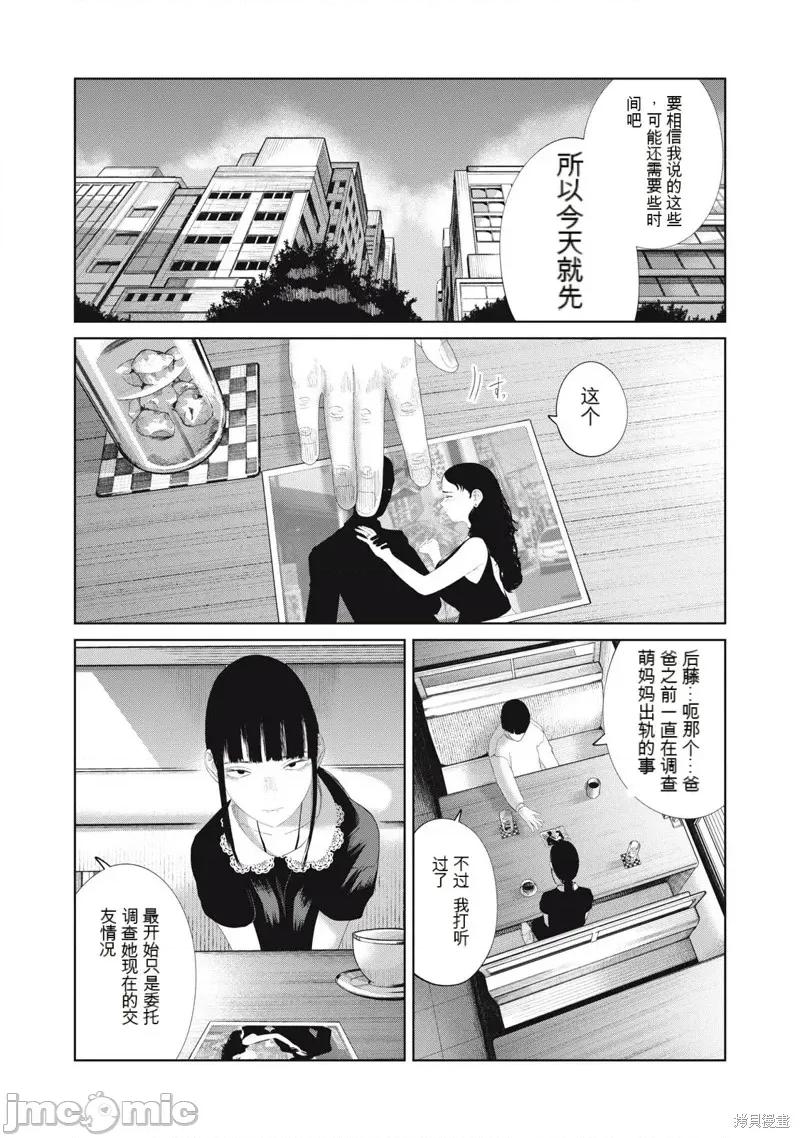 女儿的卧室 女儿的卧室21 第10页