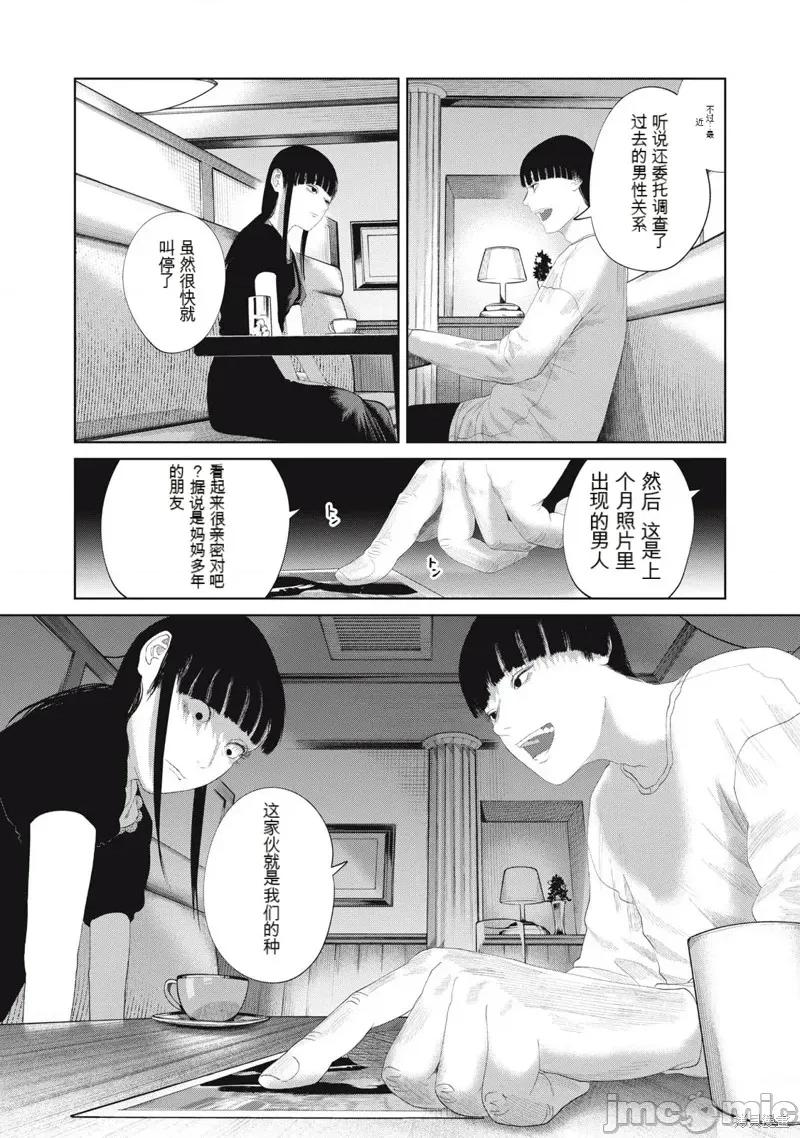 女儿的卧室 女儿的卧室21 第11页