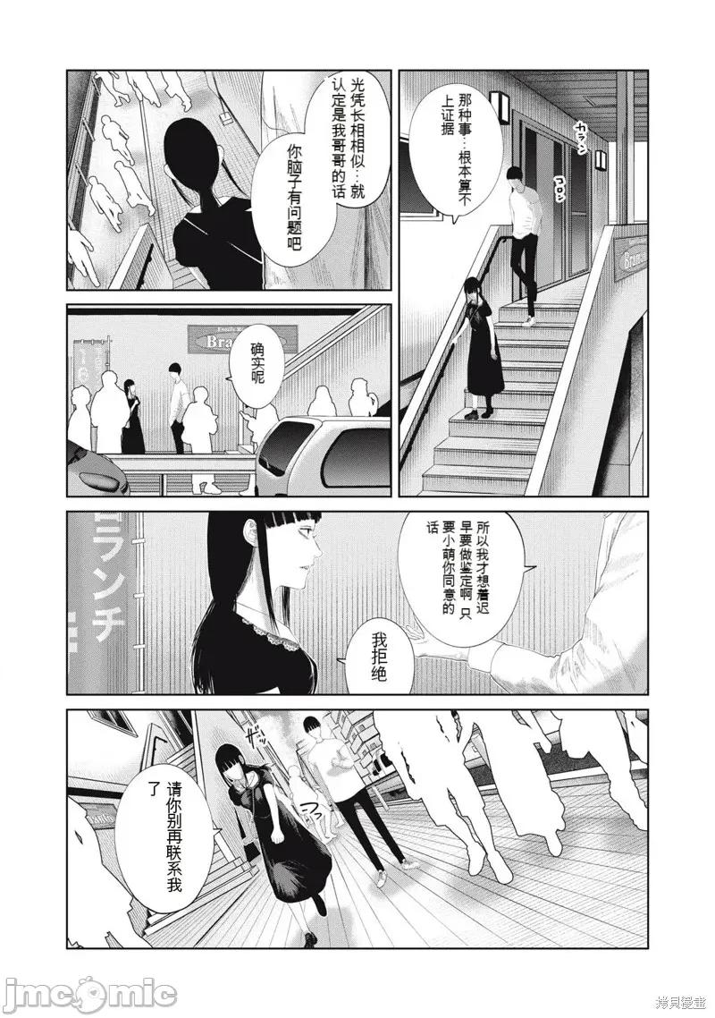 女儿的卧室 女儿的卧室21 第13页