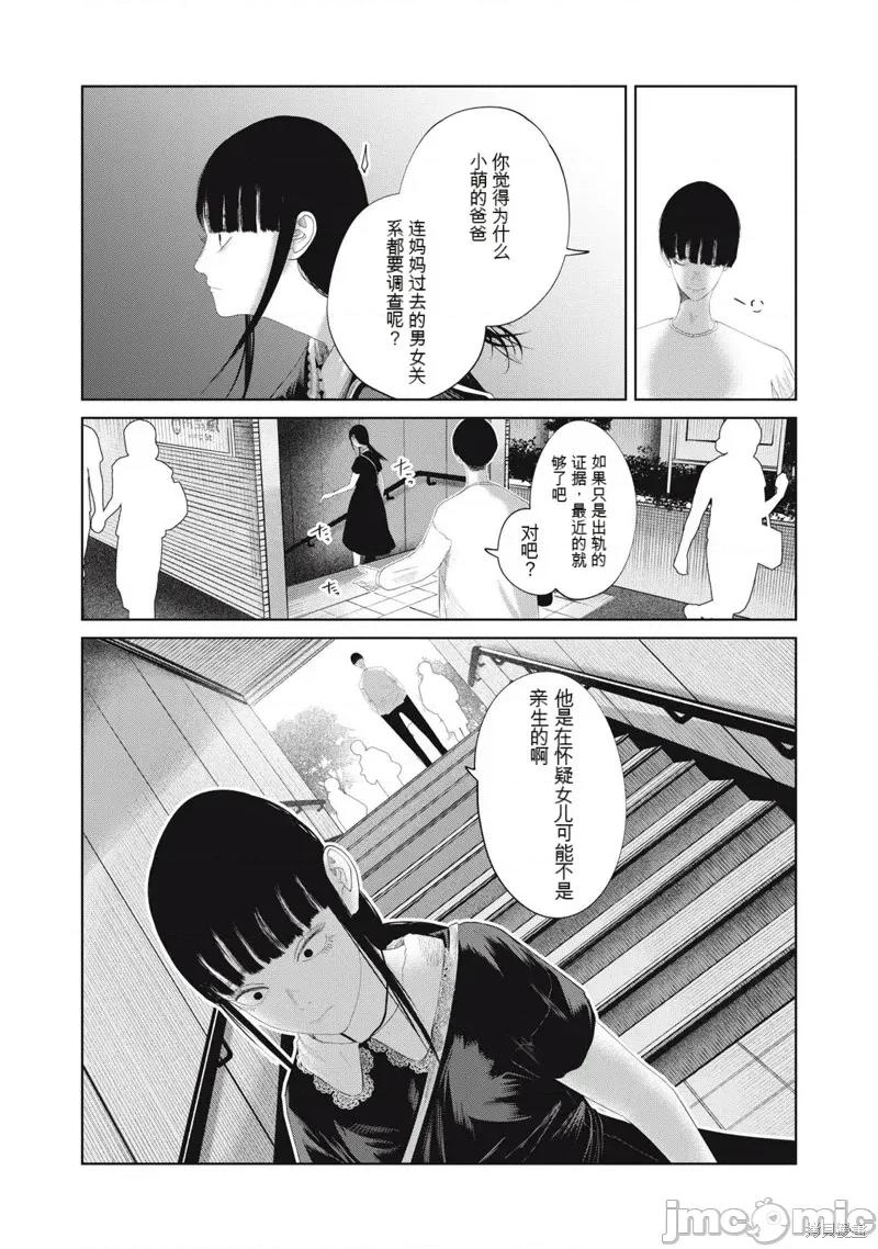 女儿的卧室 女儿的卧室21 第14页