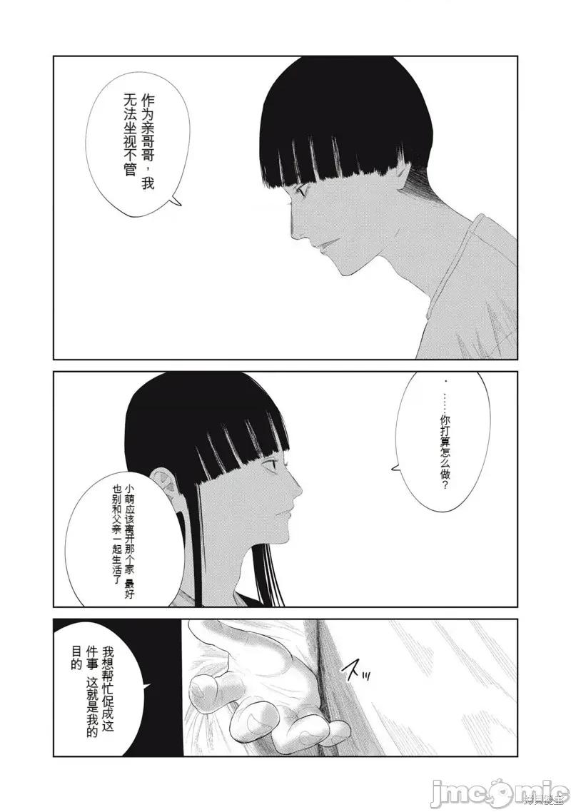 女儿的卧室 女儿的卧室21 第16页