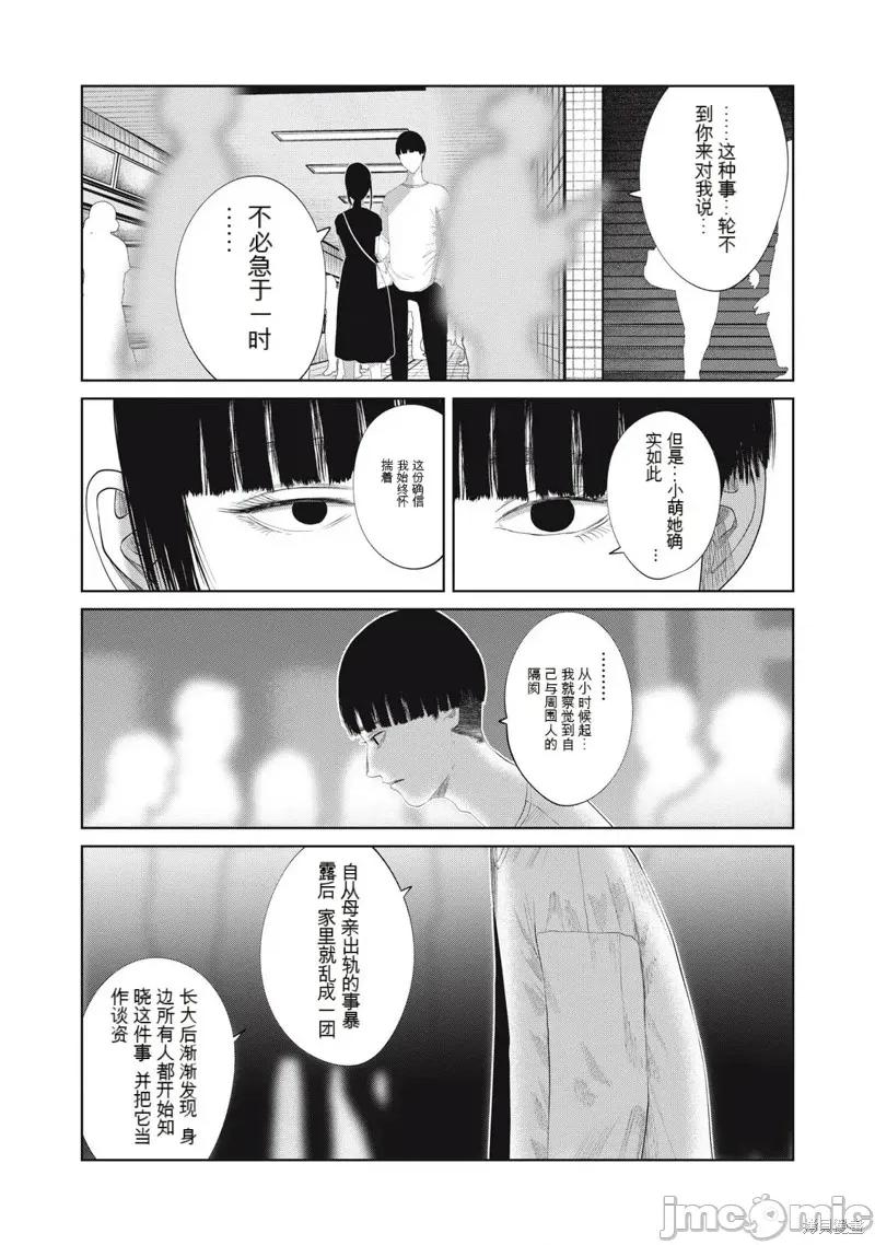 女儿的卧室 女儿的卧室21 第17页