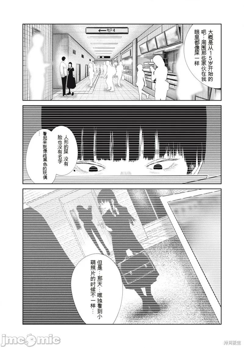 女儿的卧室 女儿的卧室21 第18页